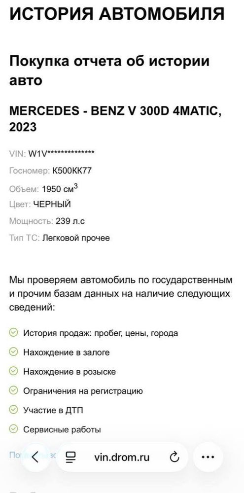 История автомобиля